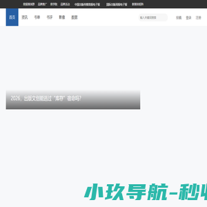 中国出版传媒商报
