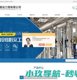 铝皮管道保温施工