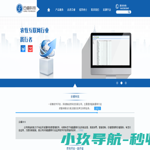 云睿科技