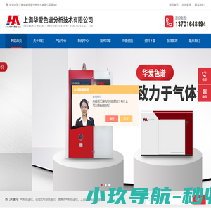 杭州、上海高纯气体分析-氦离子色谱仪-汽油中含氧化合物全国供应|华爱色谱