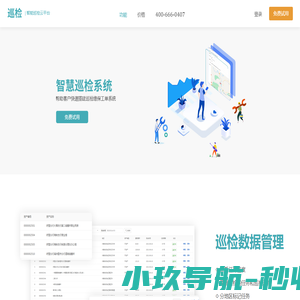 长春市支点科技有限公司-气象系统解决方案