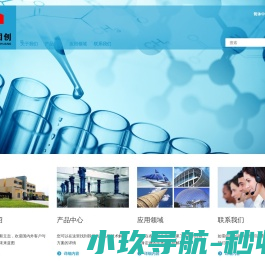 上海固创化工新材料有限公司