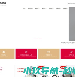 烟台市美燕包装材料有限公司