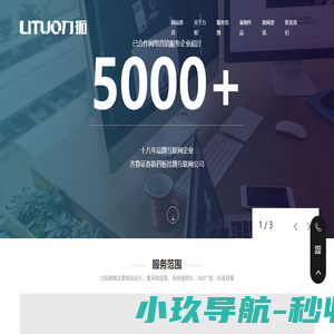 济宁爱采购服务商,会员代理商,爱采购竞价,抖音运营-济宁力拓网络