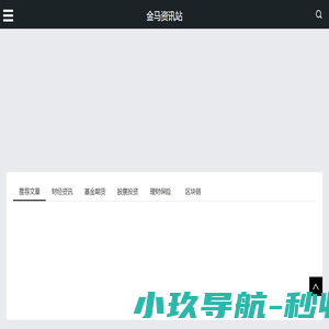 最新新闻资讯