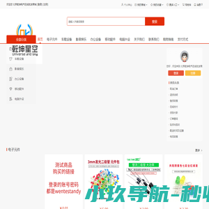 北京乾坤电气在线批发商城