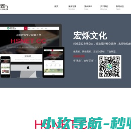 北京宏烁文化有限公司