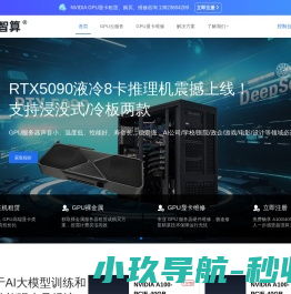 捷智算