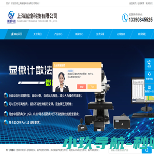 原液电声法zeta电位分析仪-显微计数法不溶性微粒分析仪-上海胤煌科技