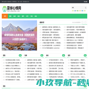 真正的励志_爱情的文章爱情的唯美句子_伤感搞笑说说发朋友圈|耍绰心情网