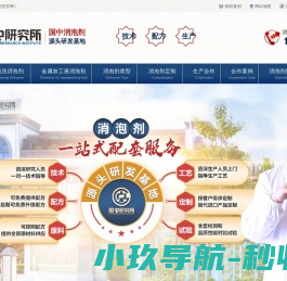清洗消泡剂