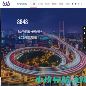 合肥网站建设_合肥网站制作_合肥软件开发_合肥网络公司 - 8848团队
