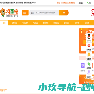 招商宝建材网