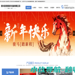 济宁冷库设备安装-泗水县金恒制冷设备有限公司