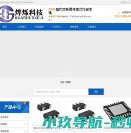 烨烁科技有限公司