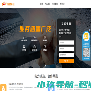 国鹏科技微信小程序开发_小程序制作工具_小程序开发公司-信阳小程序定制服务商