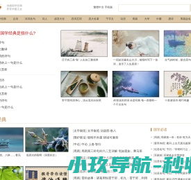 国学梦