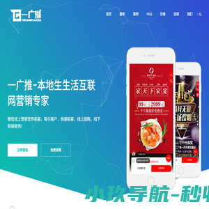 江西一广推网络科技有限公司