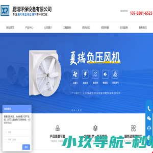 安阳夏瑞环保设备有限公司
