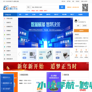 防爆云平台