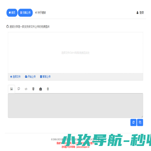 速波分享