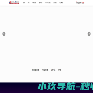 软通计算机官网-软通华方