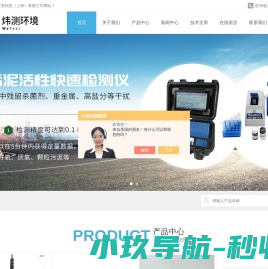 微生物活性快速检测