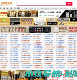 音响贵族网
