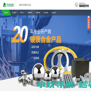 钛系列耐磨陶瓷合金和钢结合金 亿盛特耐新材料
