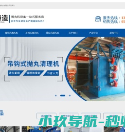 履带式抛丸机,抛丸清理机,抛丸机厂家,江苏丽丰铸造机械科技有限公司