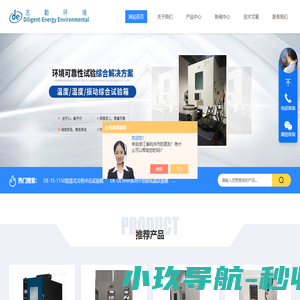 大型高温老化试验室_快速温变试验箱定制_步入式高低温环境试验箱-上海志勤环境技术有限公司
