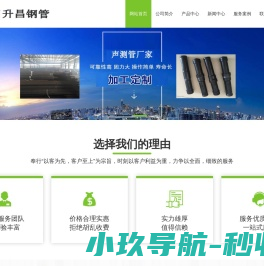声测管厂家