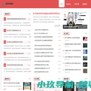蓝天手游网_海量热门手游推荐_游戏攻略大全