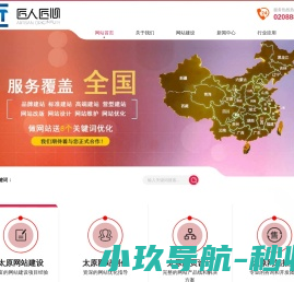 东方远通汽车集团