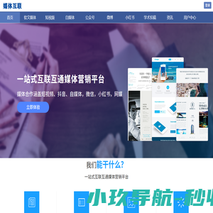 媒体互联-新闻源短视频自媒体软文发稿媒介平台