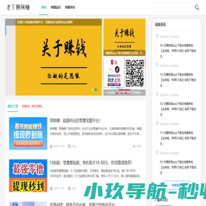 个人研究记录