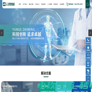 江西云鸽智能科技有限公司