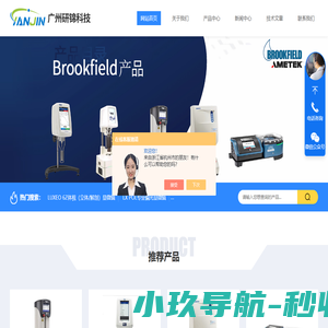 博勒飞加热器-水浴-控制器-粉体流动测试仪-广州研锦仪器设备科技有限公司