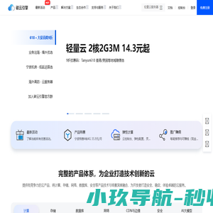 武极云 - IaaS云计算边缘与弹性的基础设施服务提供商！