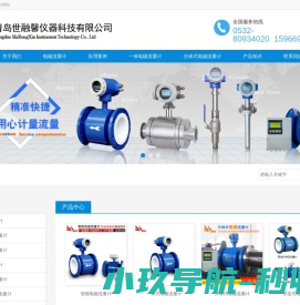 智能电磁流量计