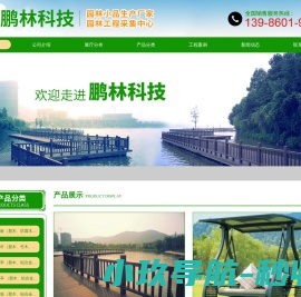 湖南鹏林科技工程有限责任公司