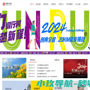 创典全程,创典全程地产机构,西安创典全程,西安创典全程地产顾问股份有限公司