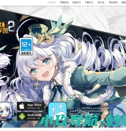 《崩坏学园2》