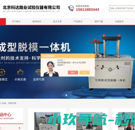 沥青混合料车辙试验机