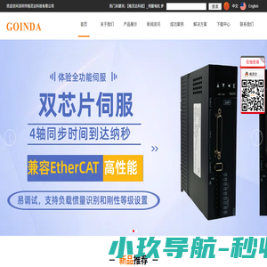 【格灵达科技】_格灵达_深圳市格灵达科技有限公司_深圳伺服电机厂家_深圳步进电机厂家_东莞伺服器厂家_深圳DD马达厂家_深圳丝杆电机厂家_深圳控制器厂家_深圳音圈电机厂家