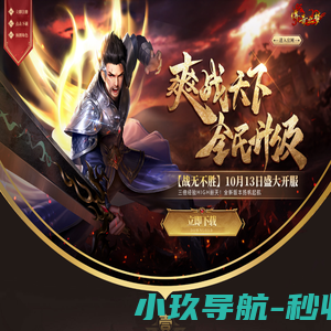 传奇之梦：绿色传奇