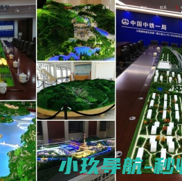 西安锦业沙盘模型制作公司