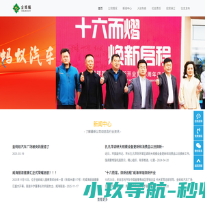 威海金蚂蚁汽车广场