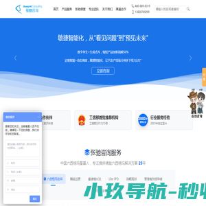 六西格玛培训公司