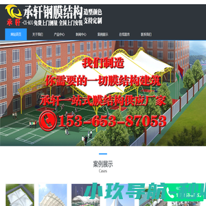 苏州车棚|苏州停车棚|苏州膜结构车棚|苏州车棚厂家